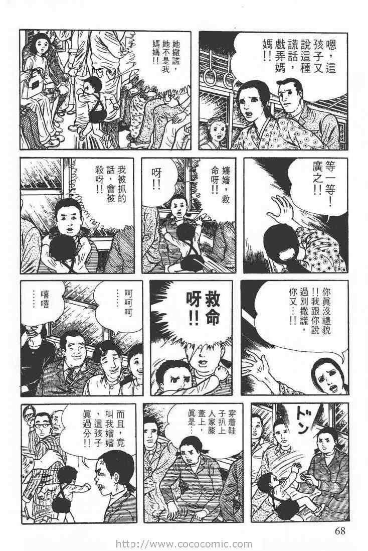 《灵蛇》漫画 02卷