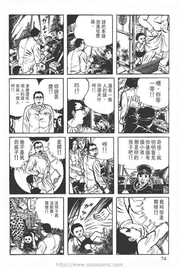 《灵蛇》漫画 02卷