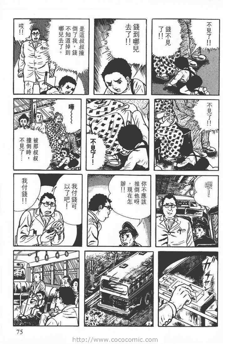 《灵蛇》漫画 02卷