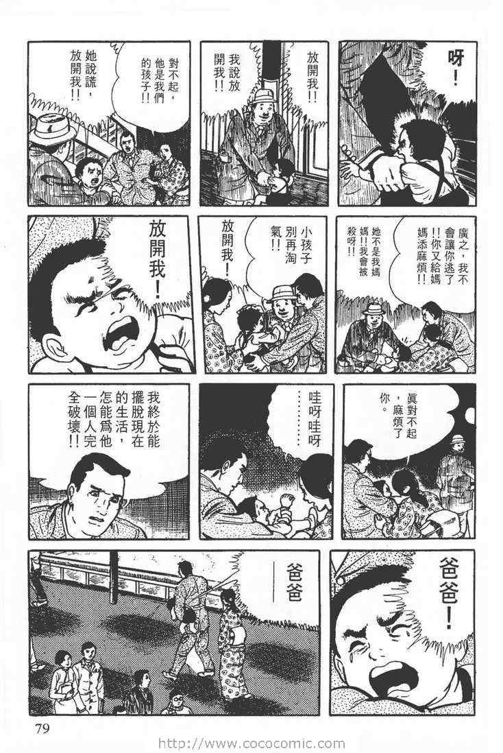 《灵蛇》漫画 02卷