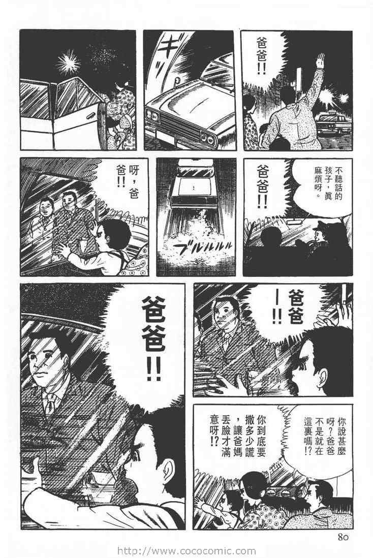 《灵蛇》漫画 02卷