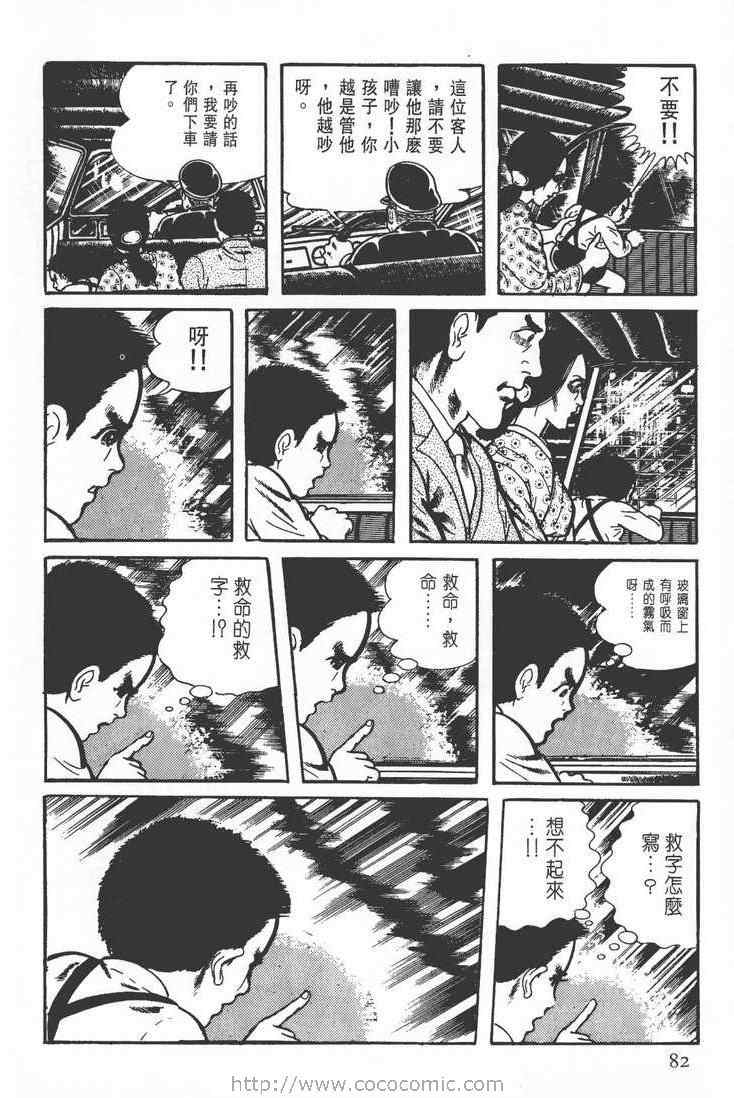 《灵蛇》漫画 02卷