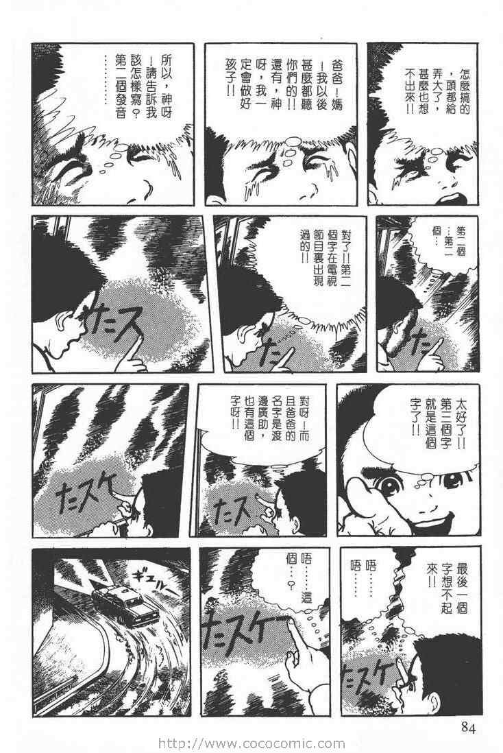 《灵蛇》漫画 02卷