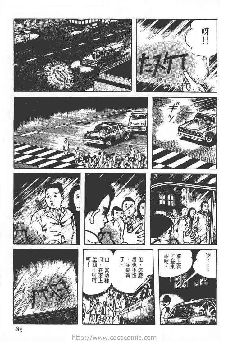 《灵蛇》漫画 02卷