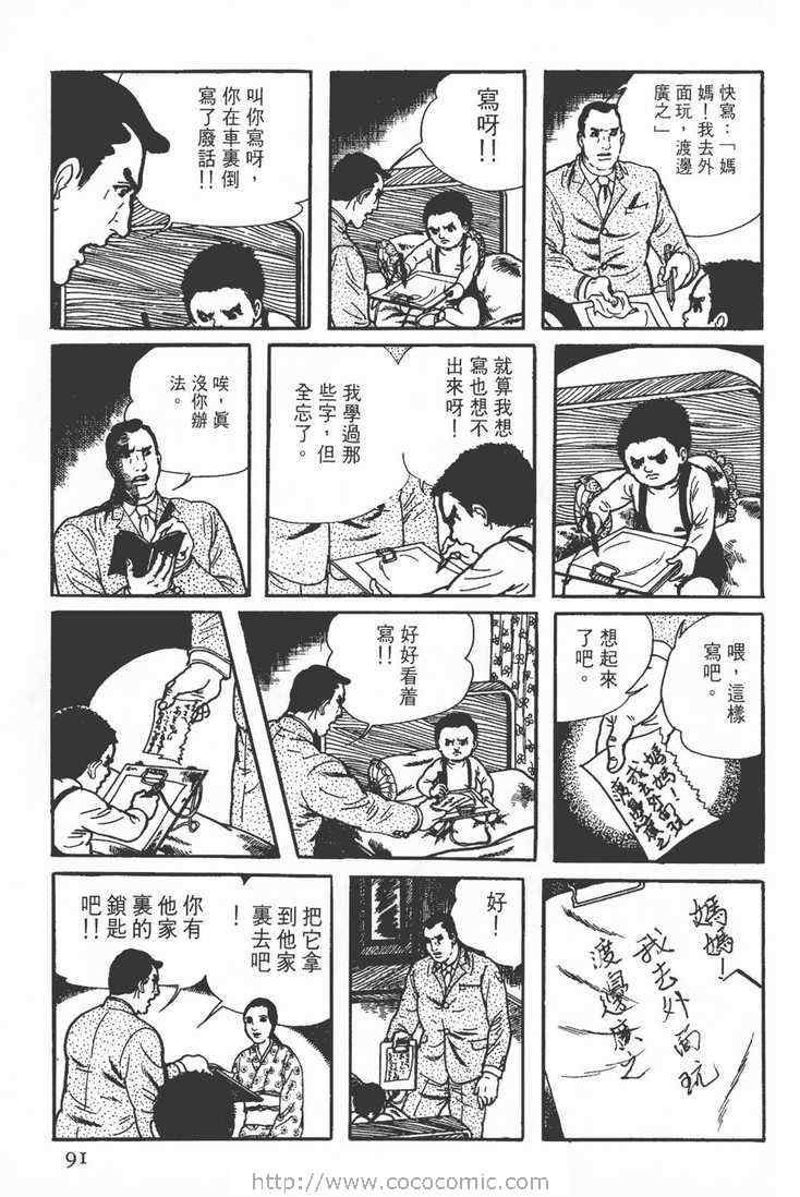 《灵蛇》漫画 02卷