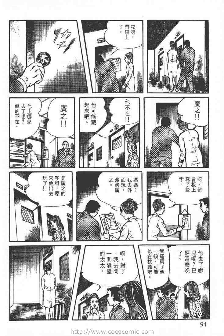 《灵蛇》漫画 02卷