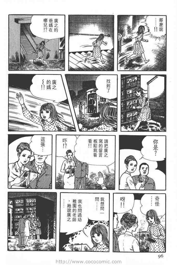 《灵蛇》漫画 02卷