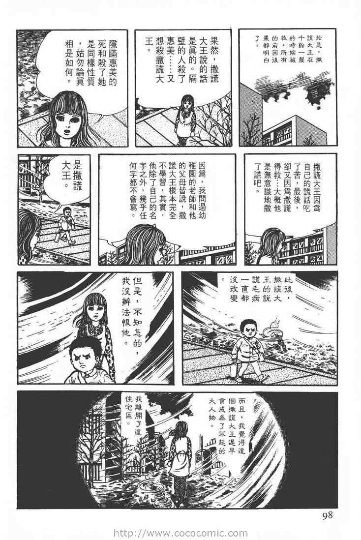 《灵蛇》漫画 02卷