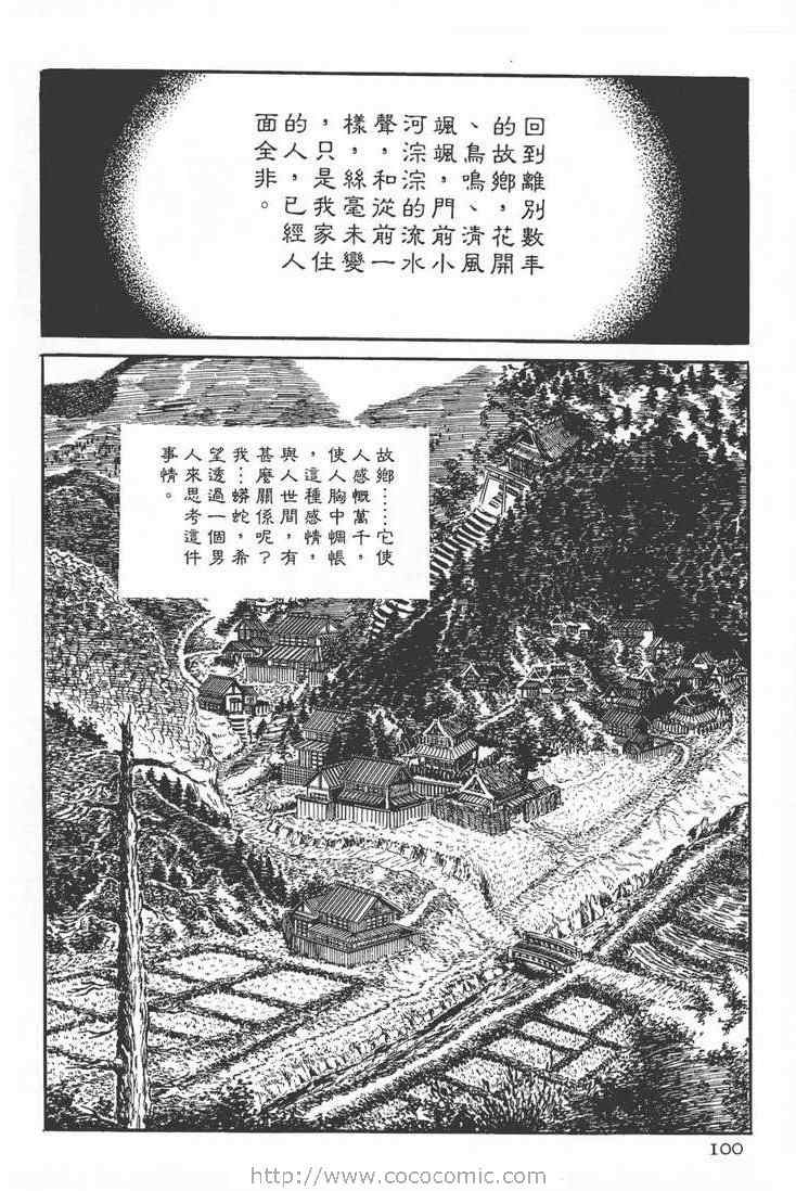 《灵蛇》漫画 02卷