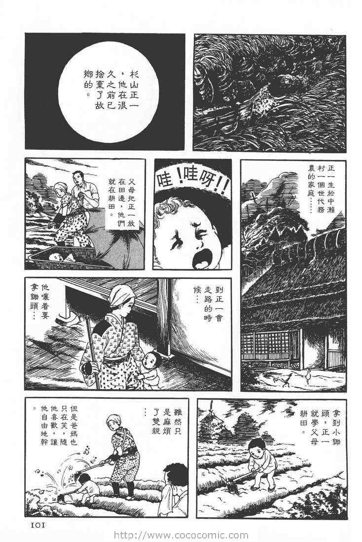 《灵蛇》漫画 02卷