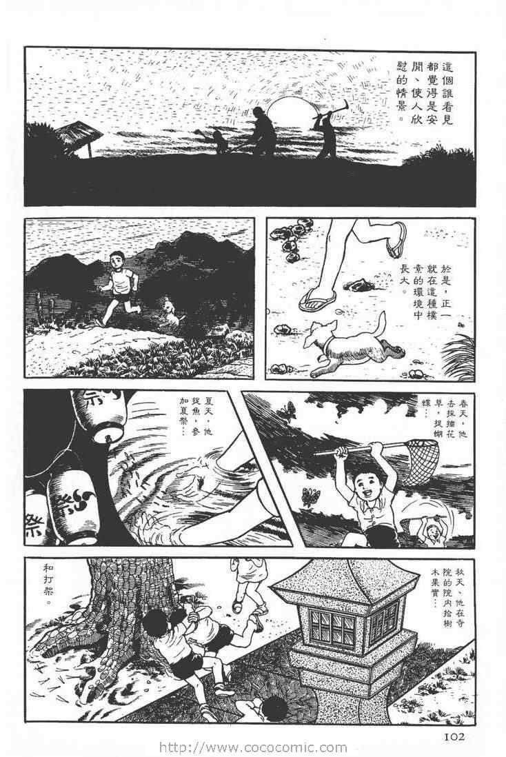 《灵蛇》漫画 02卷