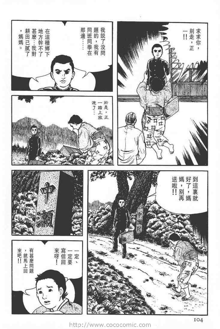 《灵蛇》漫画 02卷