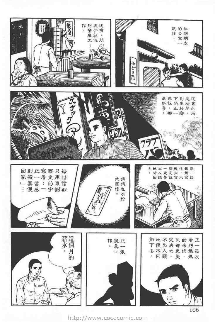 《灵蛇》漫画 02卷