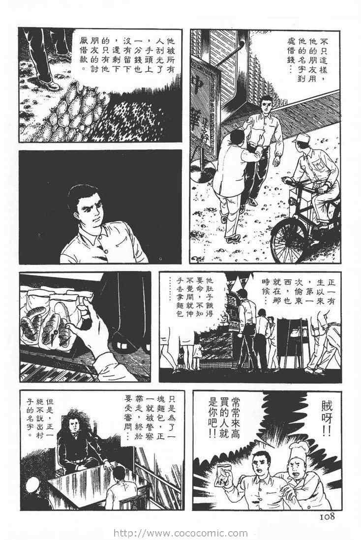 《灵蛇》漫画 02卷