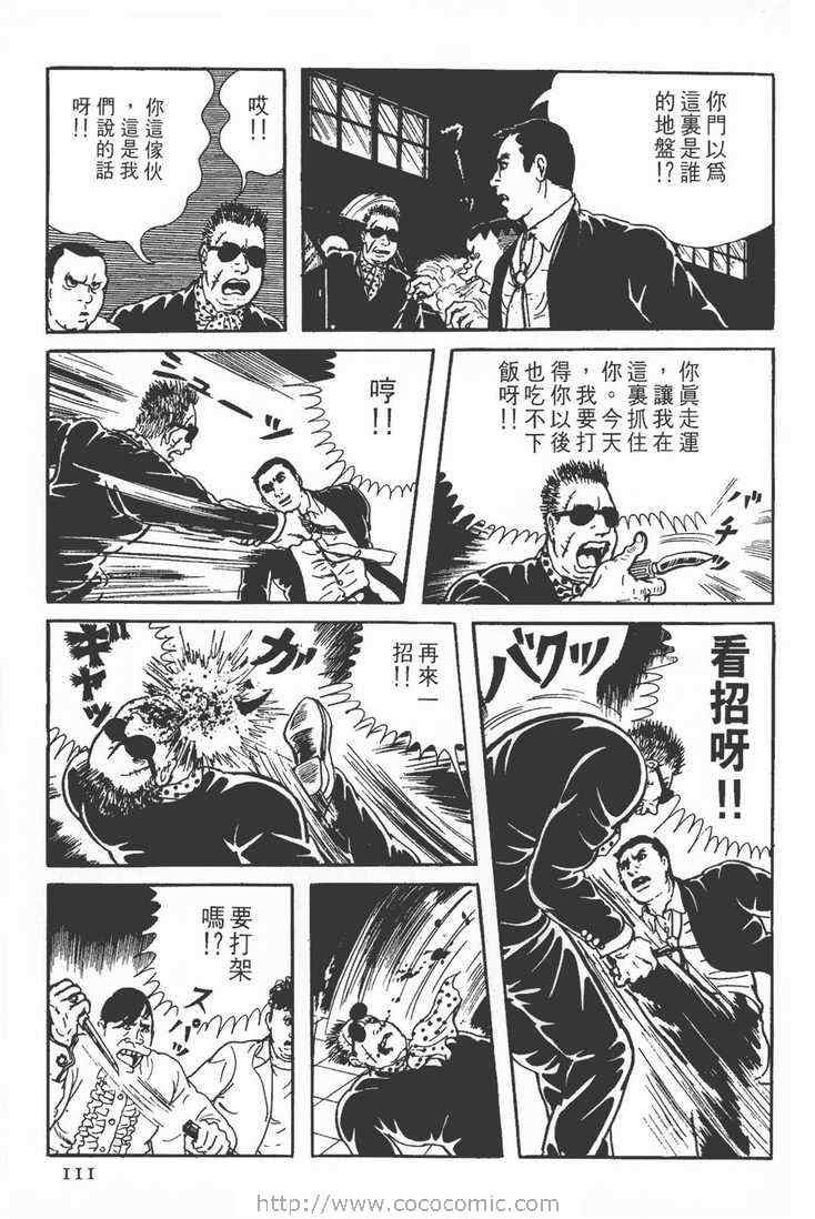 《灵蛇》漫画 02卷