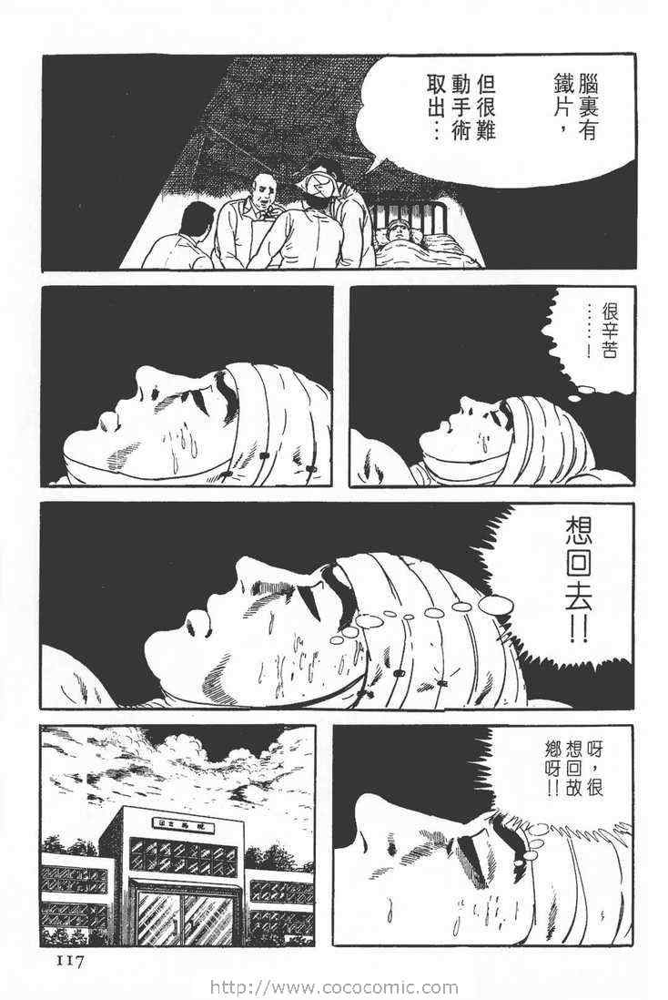 《灵蛇》漫画 02卷