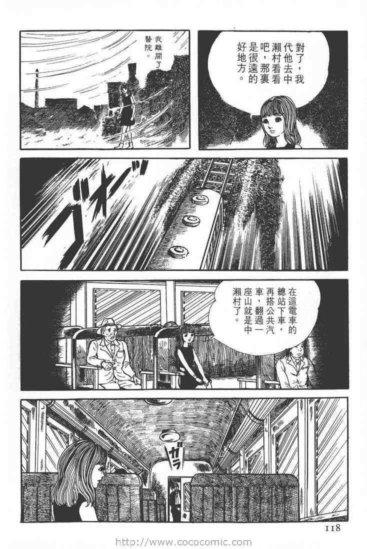 《灵蛇》漫画 02卷