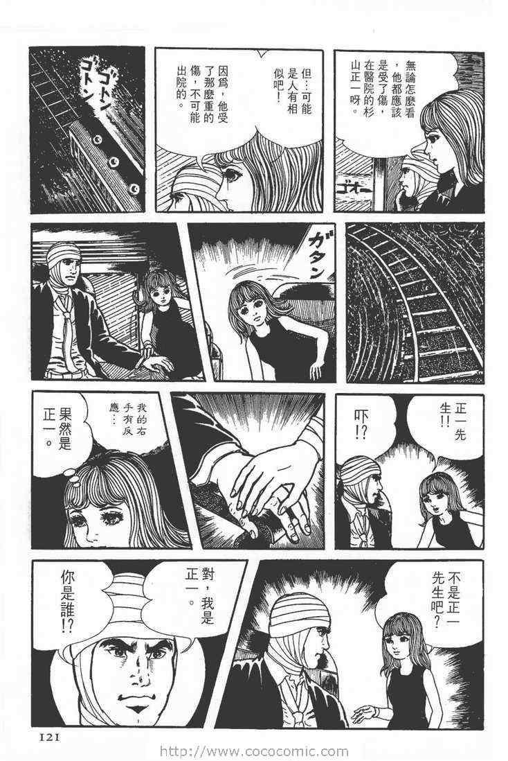 《灵蛇》漫画 02卷