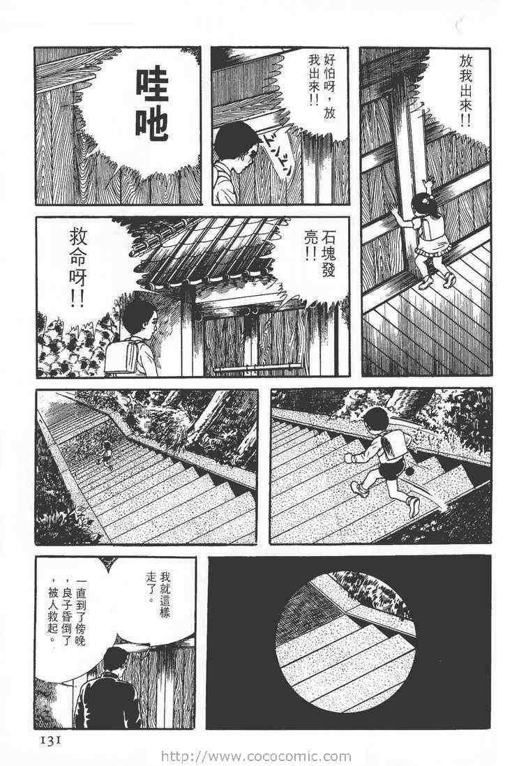 《灵蛇》漫画 02卷