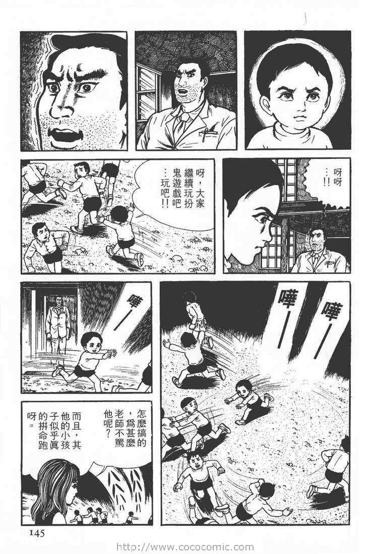 《灵蛇》漫画 02卷