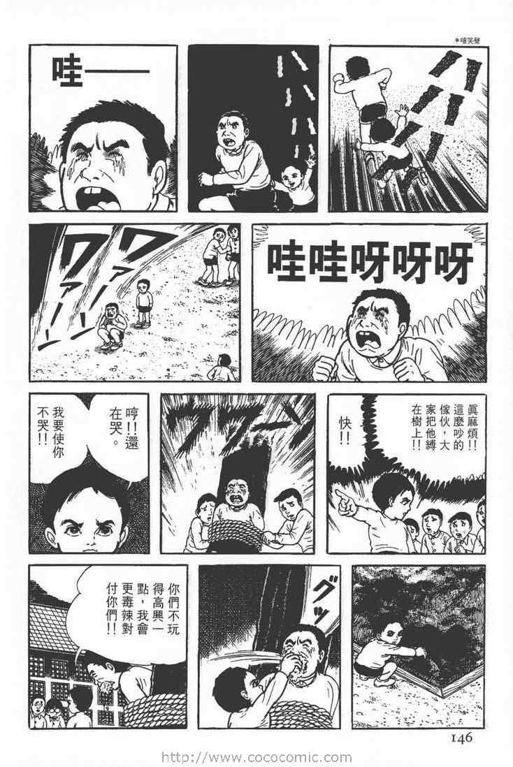 《灵蛇》漫画 02卷