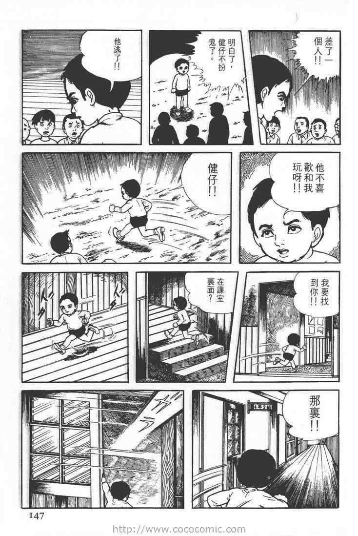 《灵蛇》漫画 02卷