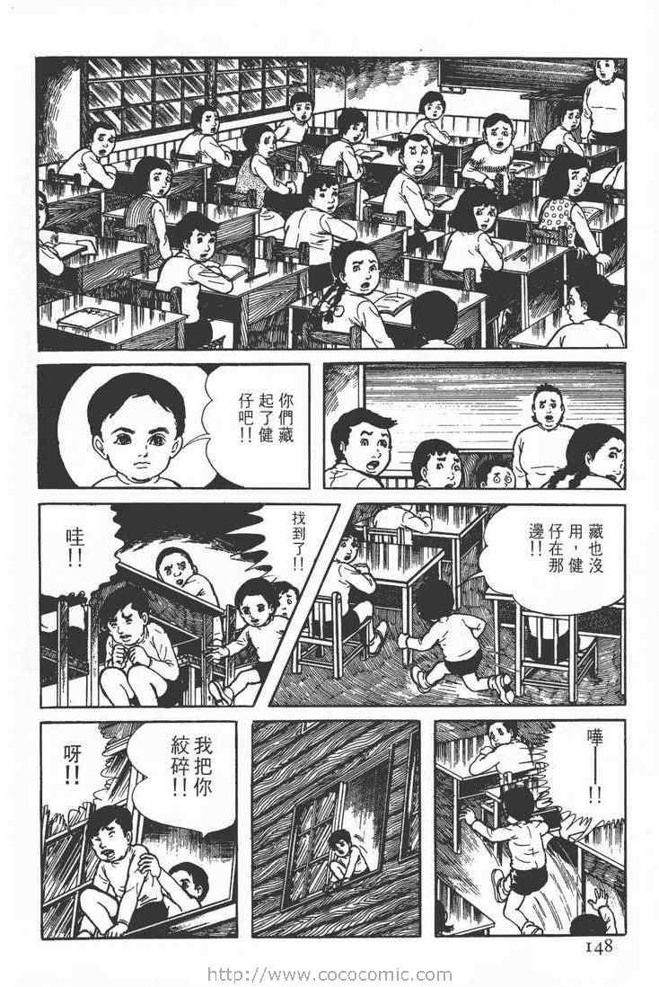 《灵蛇》漫画 02卷