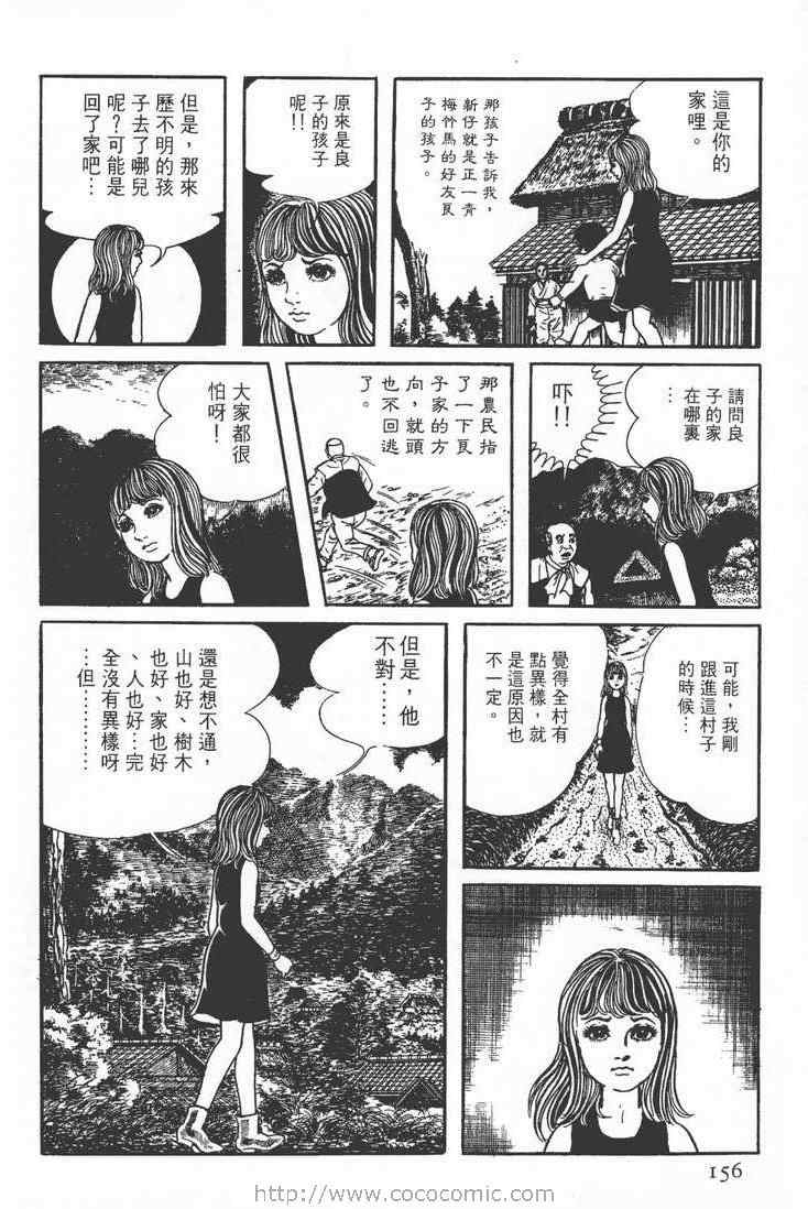 《灵蛇》漫画 02卷