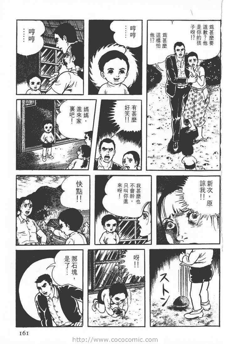 《灵蛇》漫画 02卷