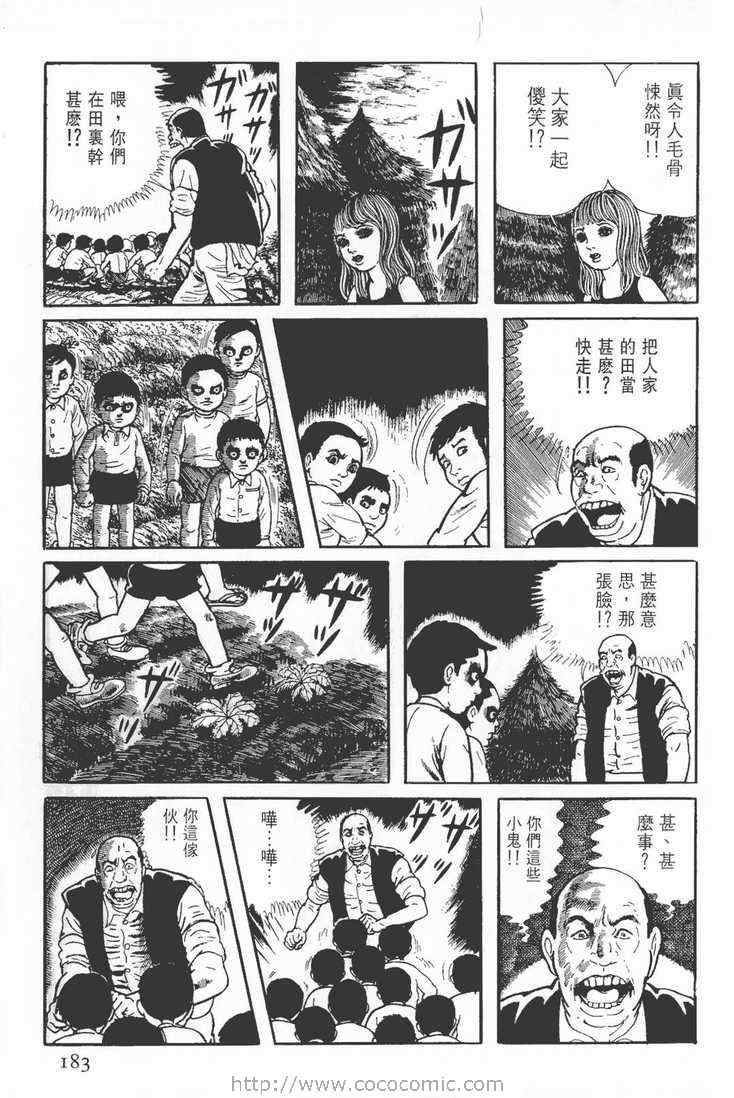 《灵蛇》漫画 02卷