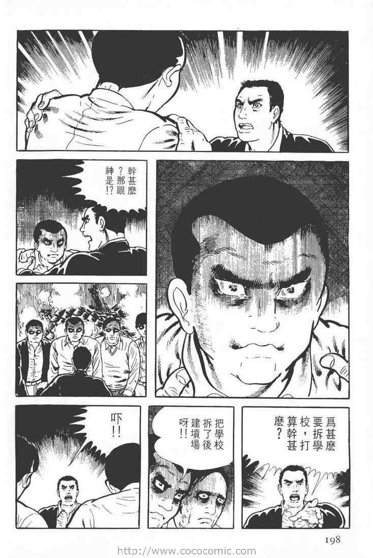 《灵蛇》漫画 02卷