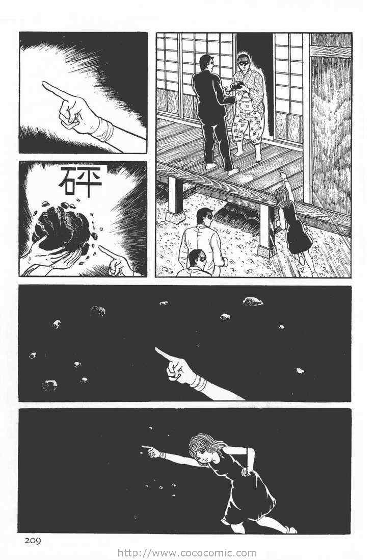 《灵蛇》漫画 02卷