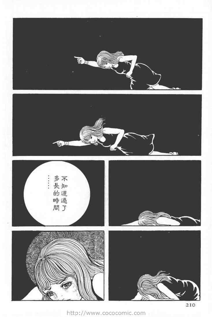 《灵蛇》漫画 02卷