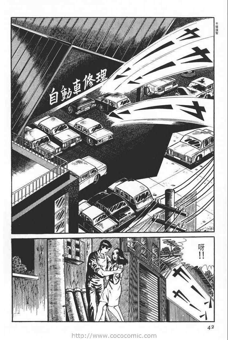 《灵蛇》漫画 01卷