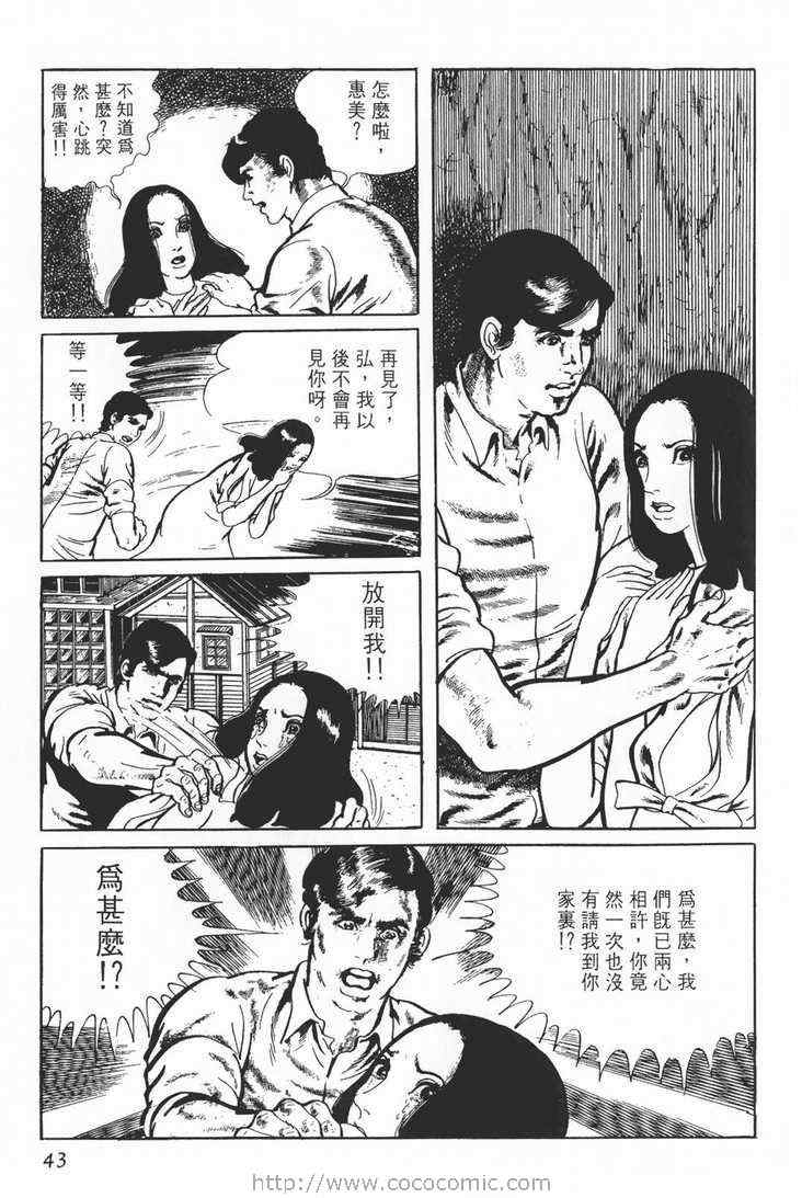 《灵蛇》漫画 01卷