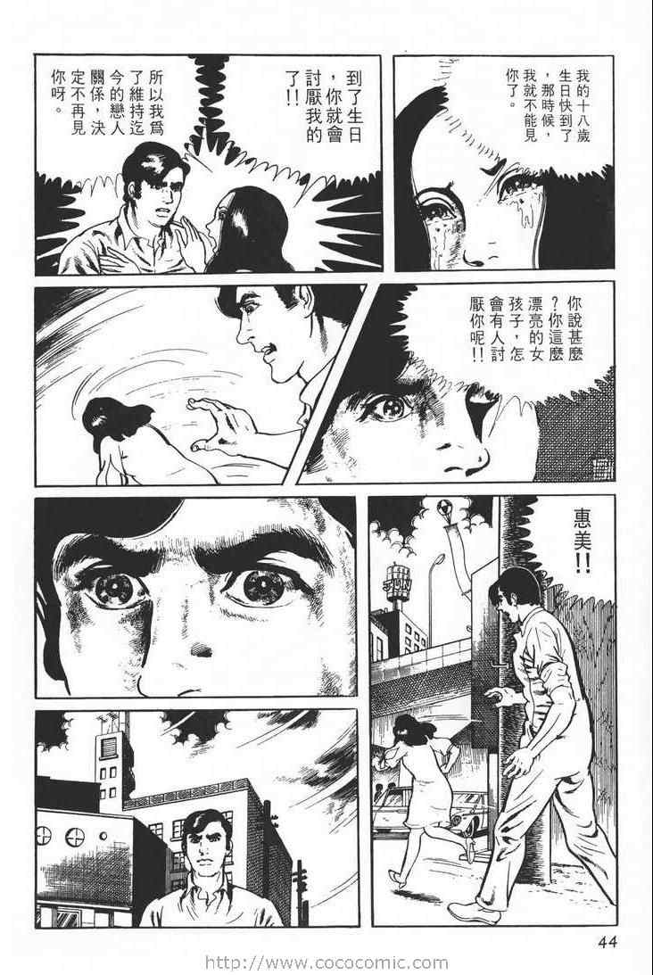 《灵蛇》漫画 01卷