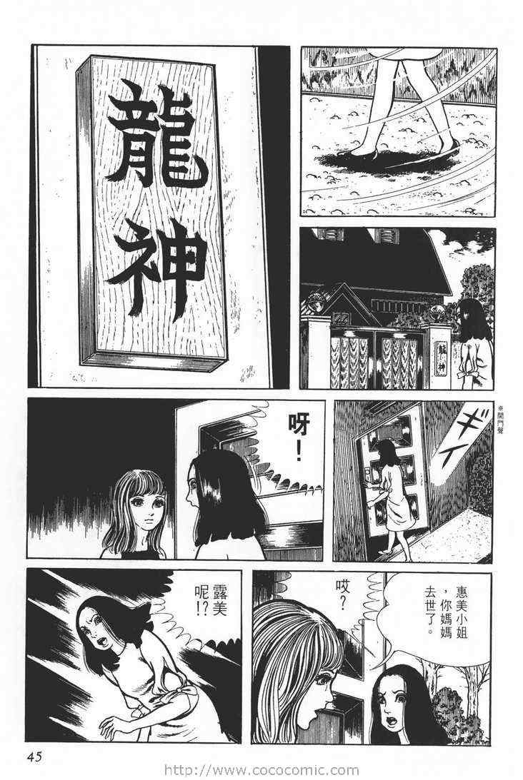 《灵蛇》漫画 01卷