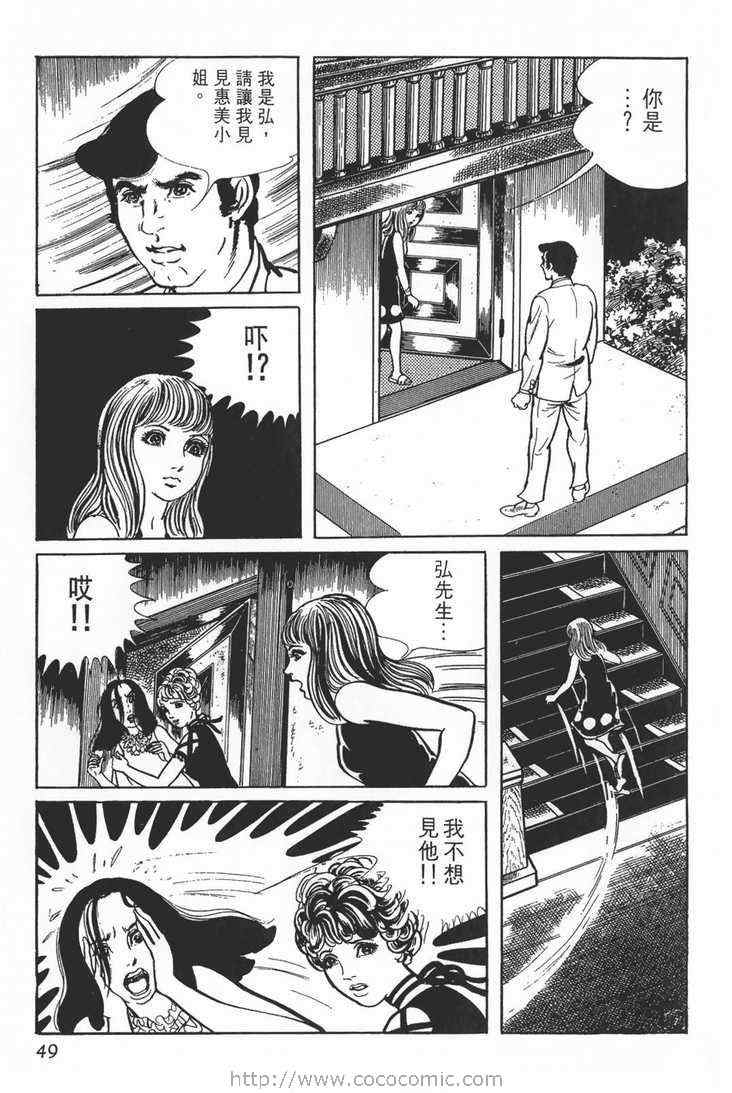 《灵蛇》漫画 01卷