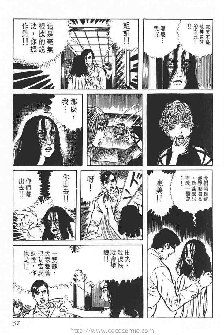 《灵蛇》漫画 01卷