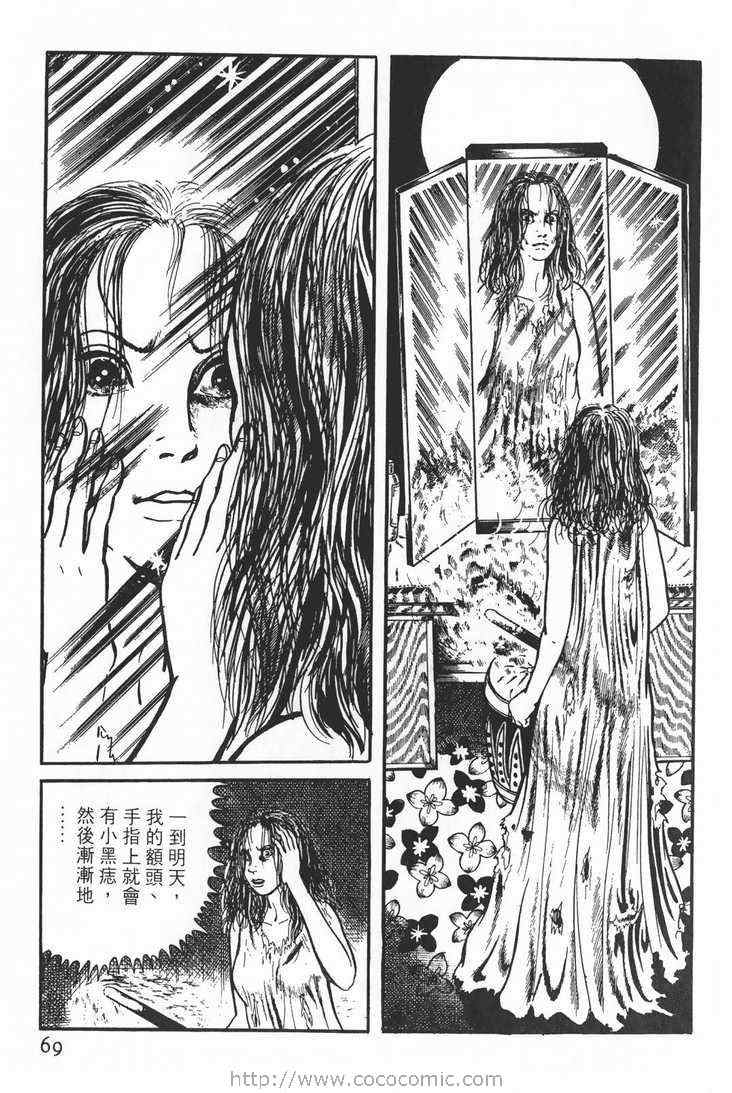 《灵蛇》漫画 01卷