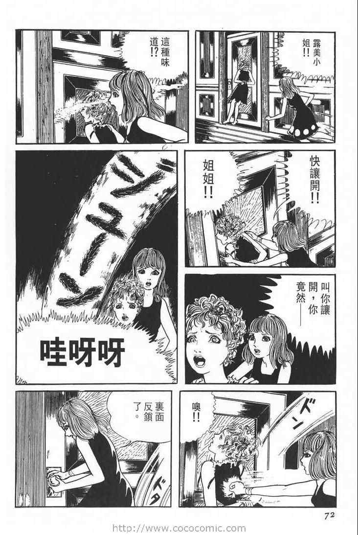 《灵蛇》漫画 01卷