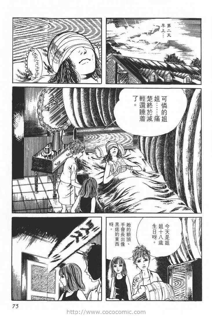 《灵蛇》漫画 01卷