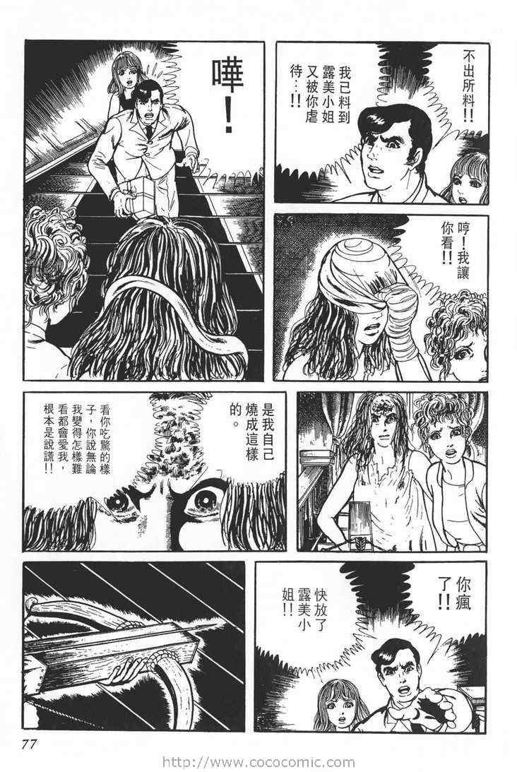 《灵蛇》漫画 01卷