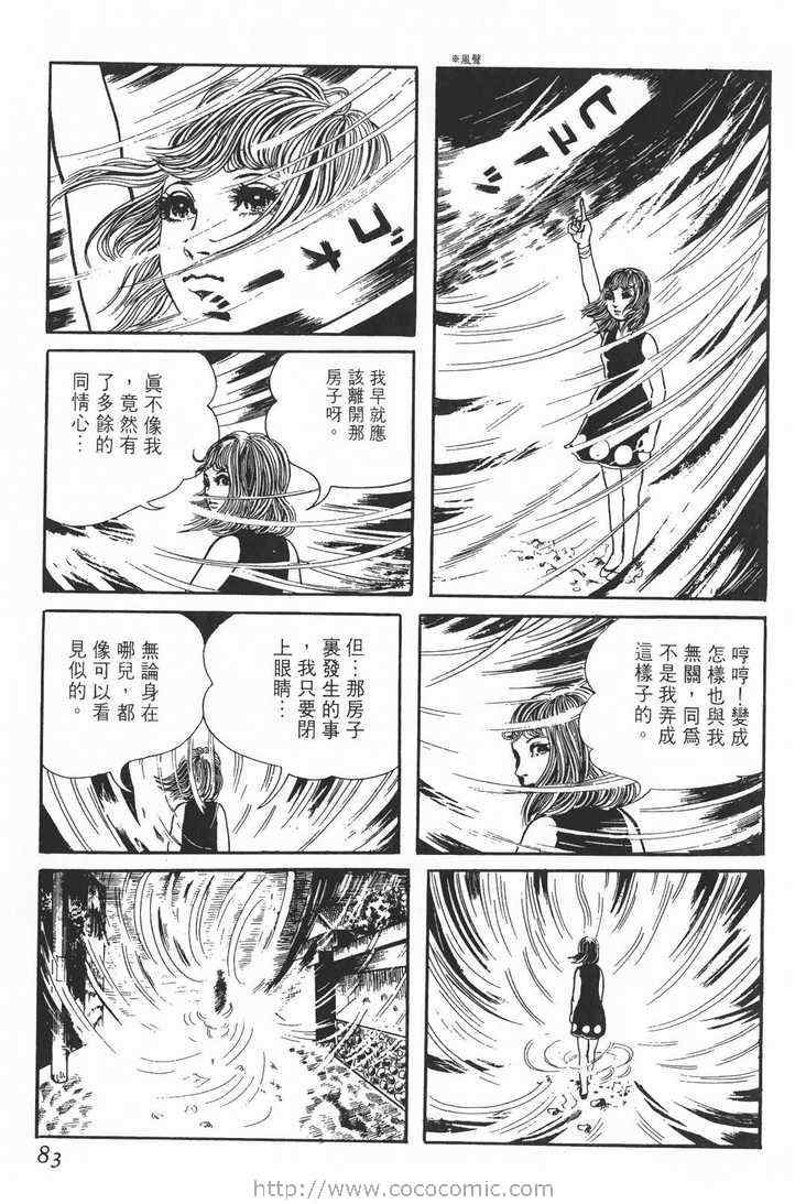 《灵蛇》漫画 01卷