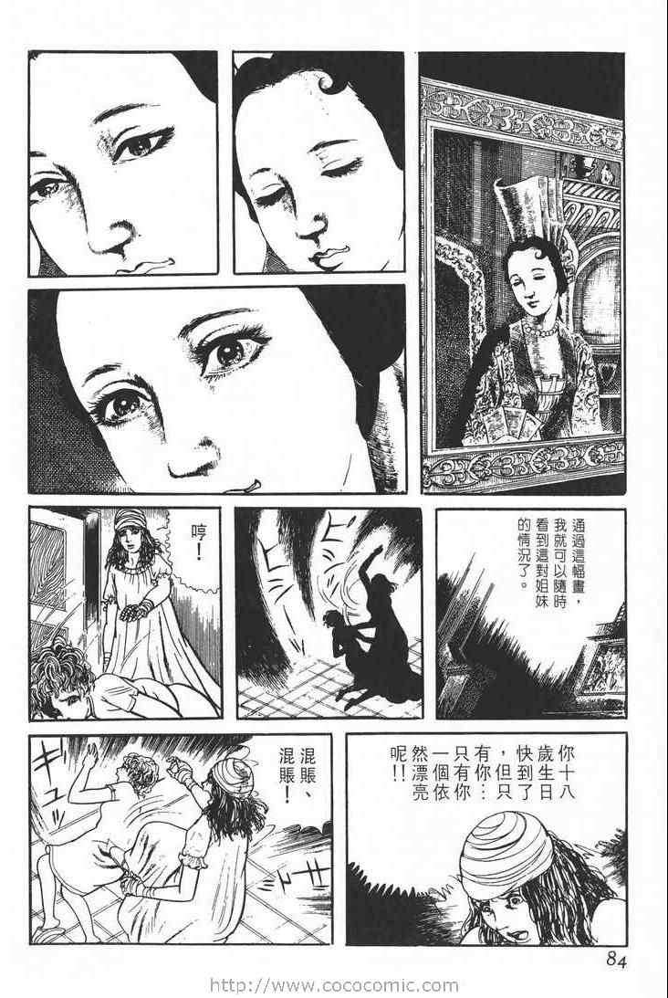 《灵蛇》漫画 01卷