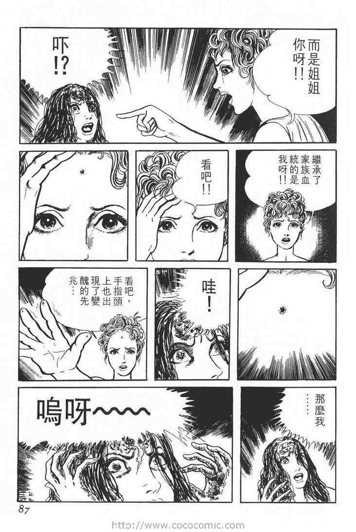 《灵蛇》漫画 01卷