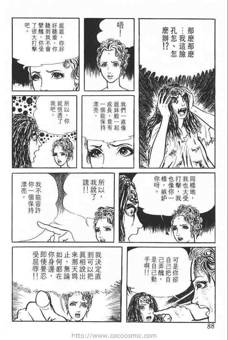 《灵蛇》漫画 01卷