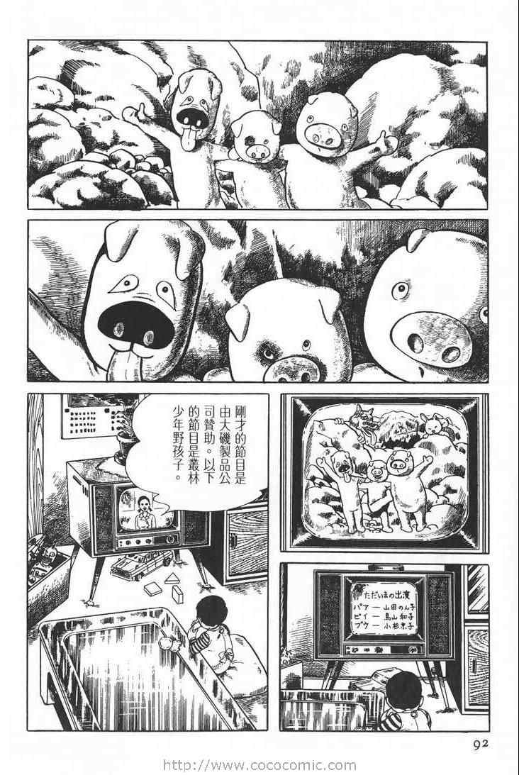 《灵蛇》漫画 01卷