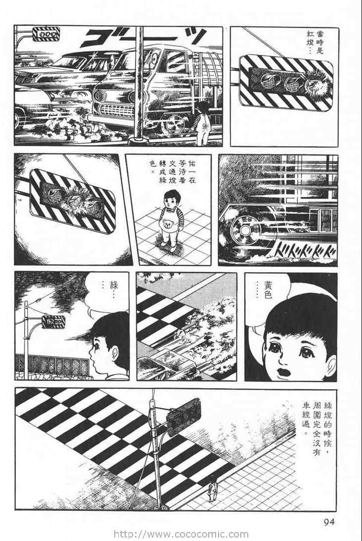 《灵蛇》漫画 01卷