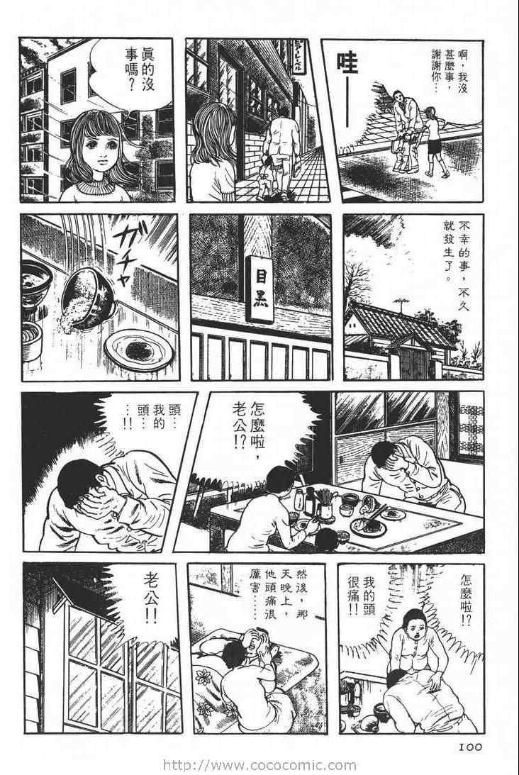 《灵蛇》漫画 01卷